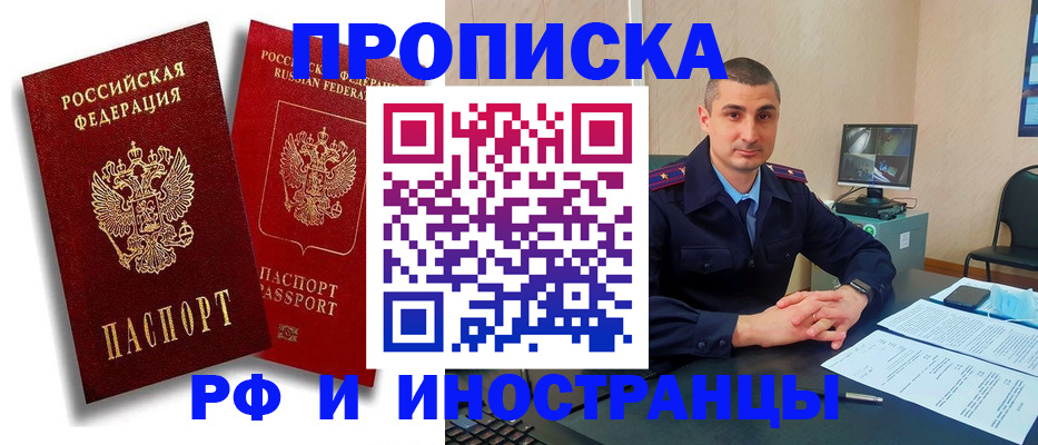 пропишу в квартире в Котласе